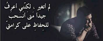 wten____aa's tweet photo. لـم.اتـغير.
لــكنني.أعــرف.جـيداً.مـتى.أنسحب
للحفاظ.عـلى.كـرامتي.

#قروب_العراق_RTS

#قروب_رتويت_العراق

#نبض_العراق https://t.co/xjJQW8aQHO