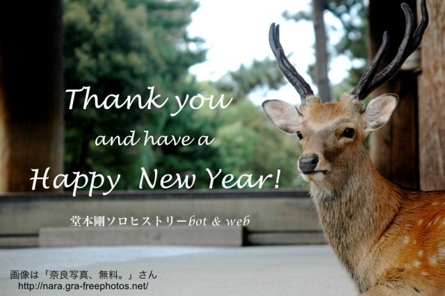tsuyo_history's tweet photo. →今年も残りあと1日となりました。来年2017年は、堂本剛さんが『街』でシンガーソングライターとしてソロデビューしてから15年という節目の年。剛さんにとっても、剛さんファンにとっても、2017年が素晴らしい一年となりますように。みなさん今年もありがとうございました。 https://t.co/Nv4yrCckEf