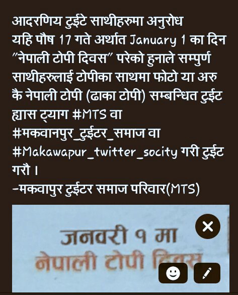 " सम्पुर्ण टुईटे साथीहरुमा अनुरोध "
.
कृपया पढौ र #MTS वा #मकवानपुर_टुईटर_समाज वा #Makawapur_twitter_socity गरी टुईट गरौ ।
.
#MTS