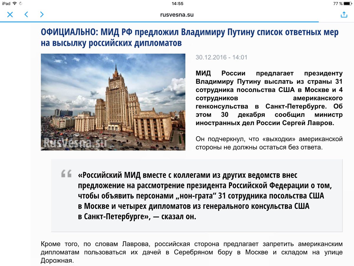 ЛАВРОВ в срочном порядке: МИД РФ предложил Владимиру Путину список ответных мер за высылку российских дипломатов из США