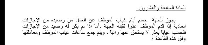 @SaudiTeachers 📍 آلية  التعامل مع ساعات التأخر عن العمل