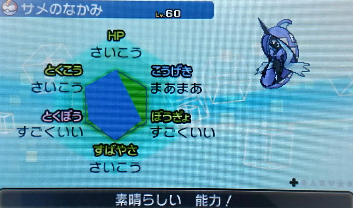 コケコ 性格 イメージポケモンコレクション