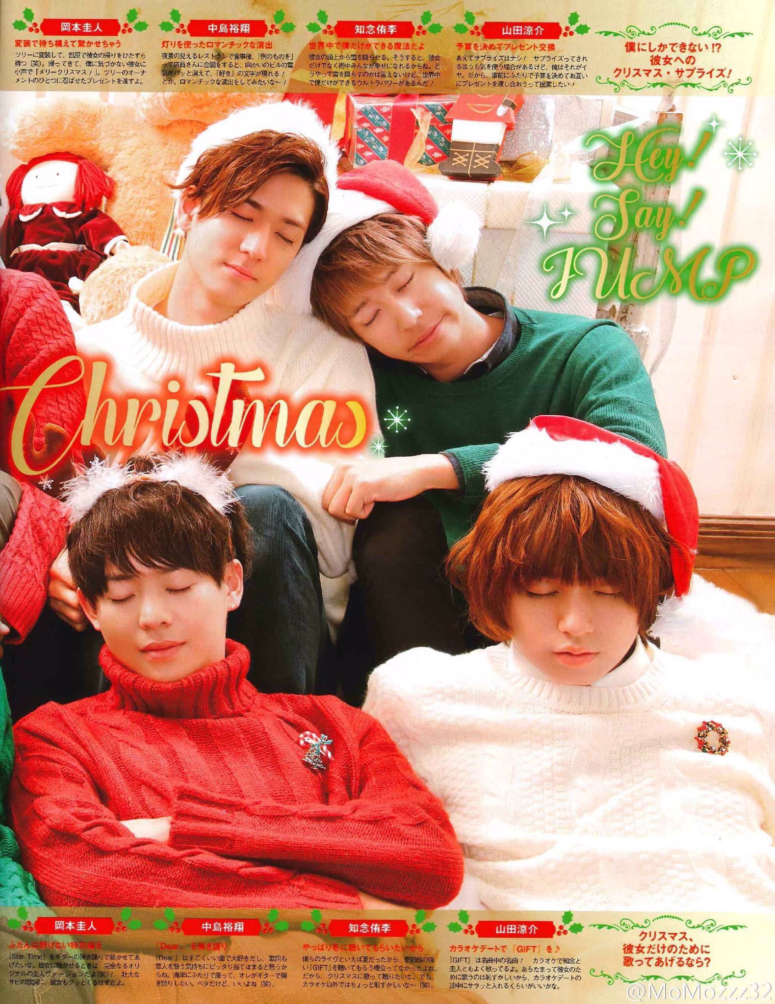 有岡大貴 増田貴久 画像 Hey Say Jump クリスマス T Co Nzyobx92tx Twitter