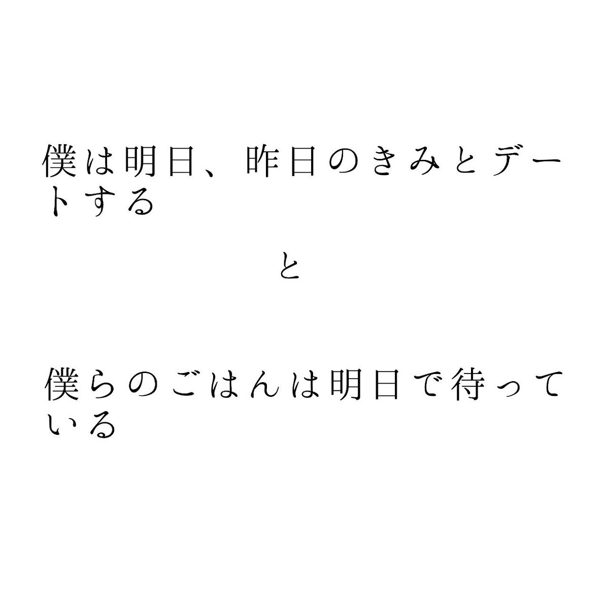 2001yuri326's tweet photo. #最近のとびっこあるある
僕って見た瞬間ぼくごはだ！と思ってもう一度見直したらぼくあすの方だった。

#このまちがいある人RT
#RTしたとびっ子さん全員フォロー https://t.co/tZ6QyUFMcf