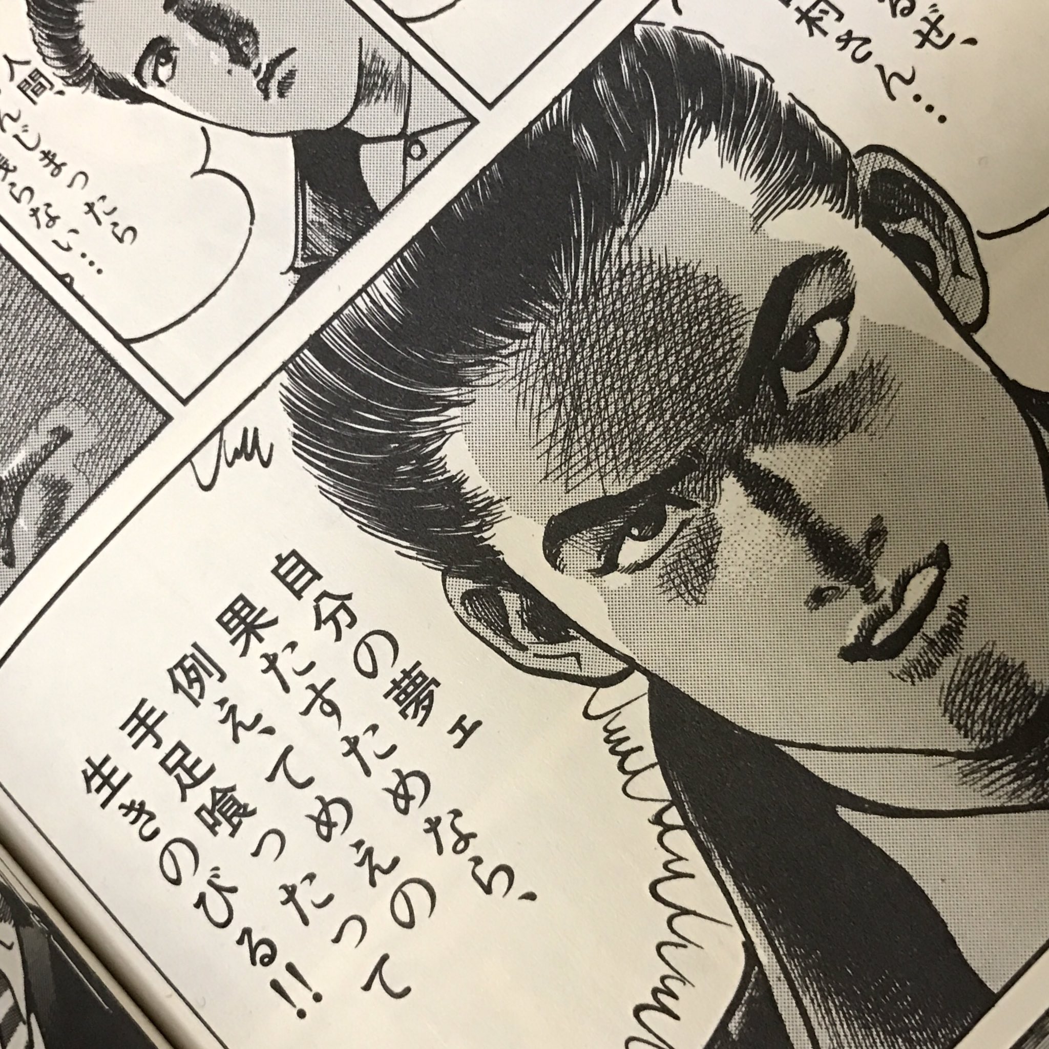 かえるくん サンクチュアリの名言シリーズ 死んじまったら終わりだよ 自分の夢 果たすためなら 例え てめえの手足喰ったって生きのびる T Co Hcze2qaqjl Twitter