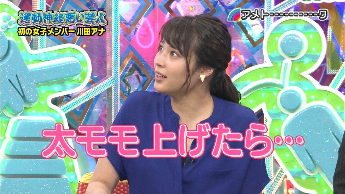 ジャスタウェイ 広瀬アリス笑いまくる アメトーーク 広瀬アリス 可愛かったらrt