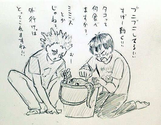 あれ、見てみ?あのはしゃぎっぷり
水族館の触れあいコーナーか?ちゃうやろ、俺の家やぞ
床ベッタベタやんけ
何で今から食うタコにエサやろうとしてんねん 
なあ、どうするアレ? 