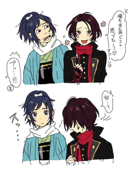 昨日のやつ(顔注意) 
