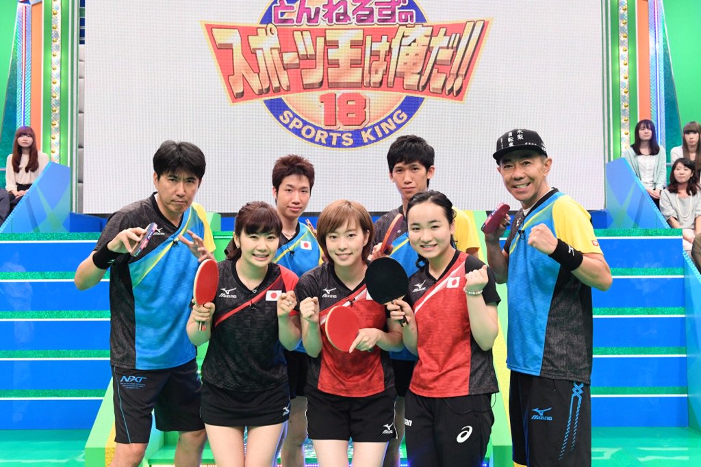 Getsports 公式 毎週日曜深夜1 25 Su Twitter 17とんねるずのスポーツ王は俺だ 5時間スペシャル 1月2日 月 よる6時30分 リオオリンピック卓球女子団体で銅メダルを獲得した福原愛 石川佳純 伊藤美誠の 3人娘 が豪華そろい踏み リオ五輪で団体銀メダルと Getsports 公式 毎週日曜深夜1 25 Su Twitter 17とんねるずのスポーツ王は俺だ 5時間スペシャル 1月2日 月 よる6時30分 リオオリンピック卓球女子団体で銅メダルを獲得した福原愛 石川佳純 伊藤美誠の 3人娘 が豪華そろい踏み リオ五輪で団体銀メダルと