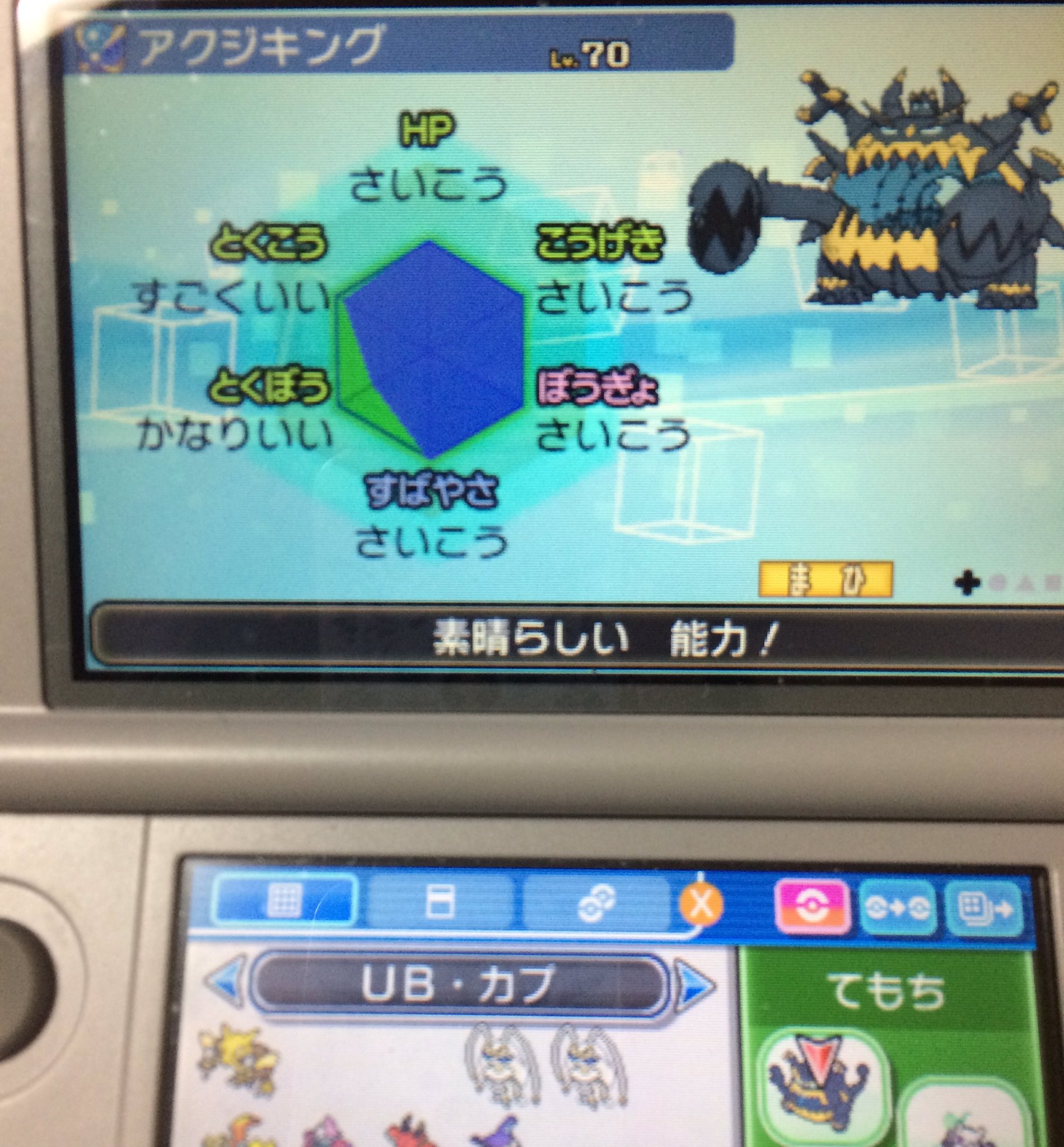 海月ちい クラチー あ Ubのウルトラボール厳選って 本当楽だわ デンジュモクちゃんとテッカグヤ様のオシャボ厳選した後だから余計感じるわ しかし アクジキング様使うなら サザンドラ君使いたい自分がいる よし 後はネクロズマ君 そして