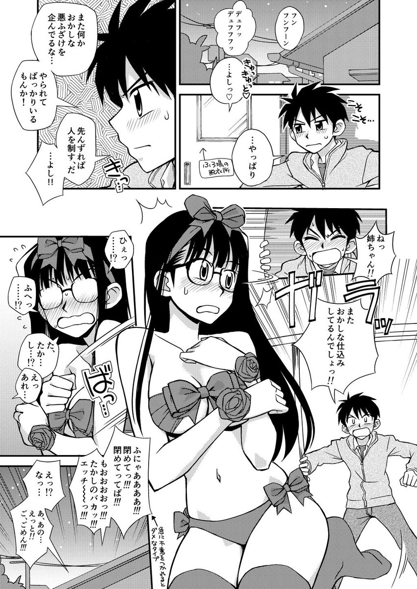 クリスマスまんがの続き。年内間に合ったで・・・。
それじゃ、良いお年を! 