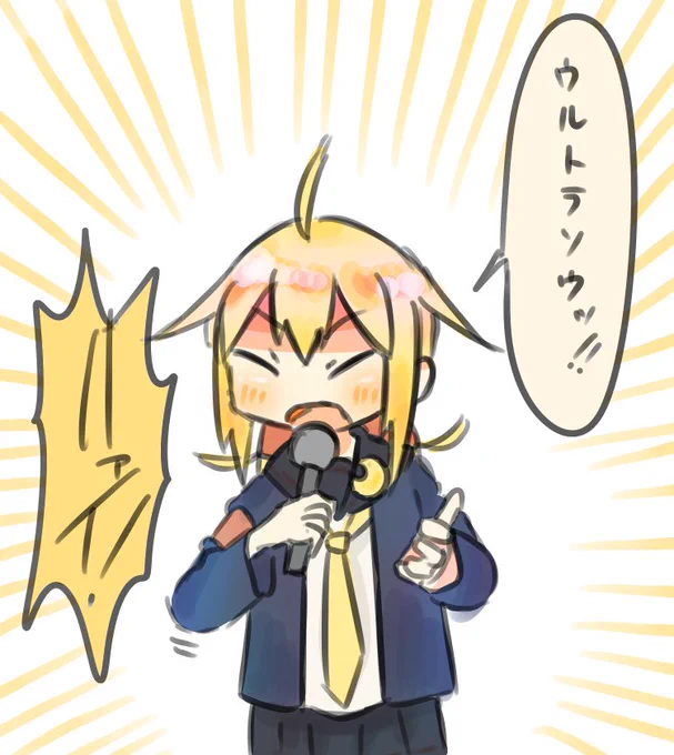 そして輝く 