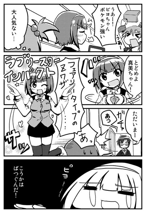 ポケモン タグが付いているマンガ一覧 672ページ ツイコミ 仮 ポケモン タグが付いているマンガ一覧 672ページ ツイコミ 仮