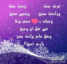 كل عام وانتو بالف خير😘
سنه طيبة عليكم ياطيبين🙈
وخير وسلام وتوفيق ونجاح🙏
ربي يسعدكم حبايبي🎅
🎄2017

#عطرالجنوب💃
<a href="/layla_lelo99/">‏غيآآب | مہكــ௸ـہروهہ 💔 ♪</a> 
@2000_mumil