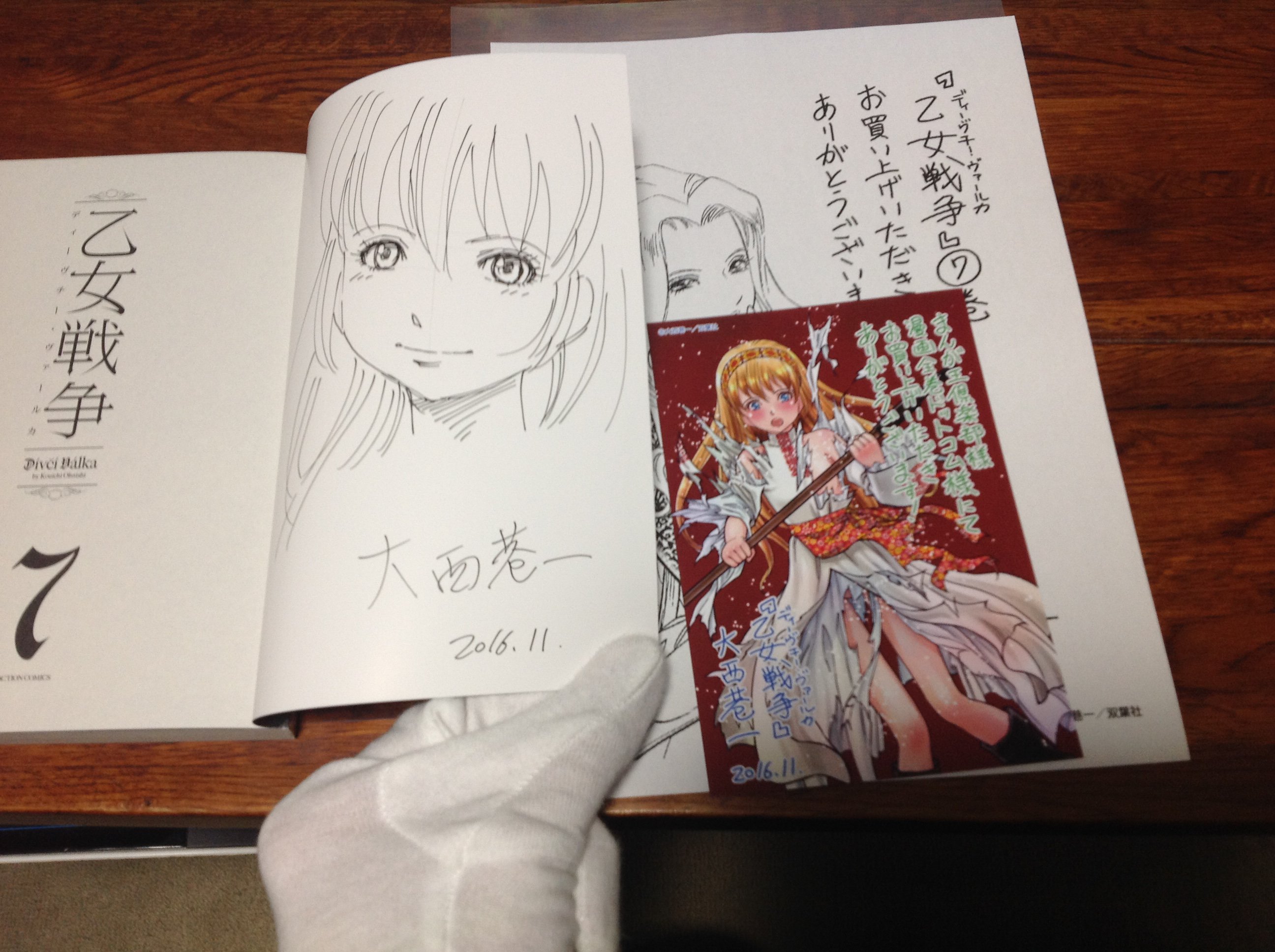 Tk Kouichi Ohnishi 本日 北海道にもまんが王倶楽部から大西先生のサイン本が届きました お忙しい中 イラストまで入れて下さって本当にありがとうございます 感激です 大切にします 大西先生が作品を最後まで描き切れるように微力ではありますが布教