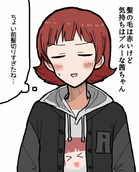 今年最後の茜ちゃん 