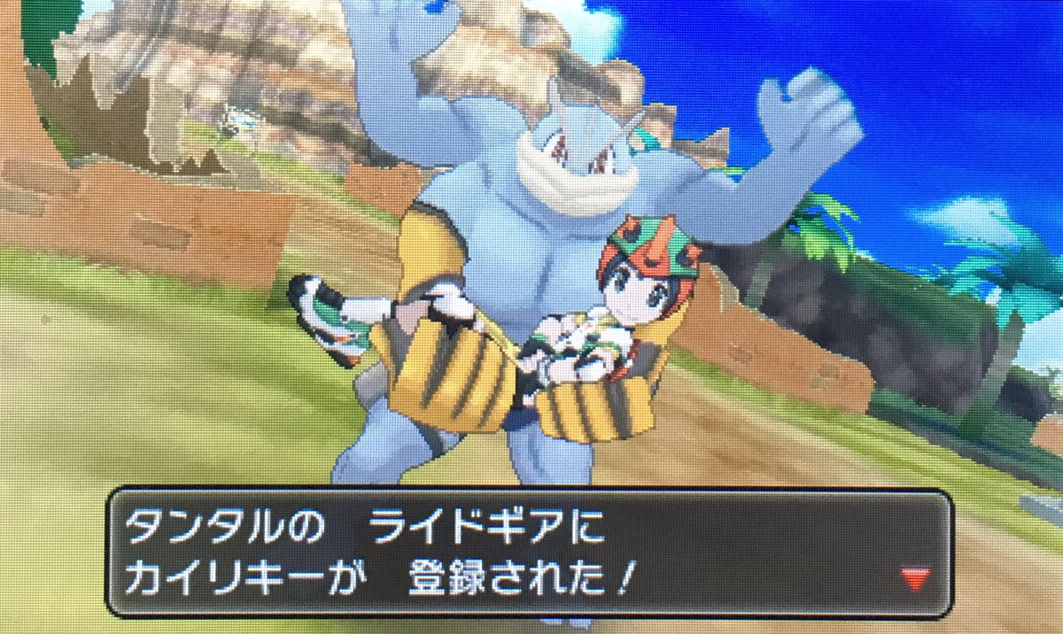 Y タンタル No Twitter おれも抱えられるのかいっ Www やだっ みっともない Www 背中に乗るから下ろしてー ポケモン ポケモン サン ムーン ポケモンサンムーン ポケサンやったる Y タンタル No Twitter おれも抱えられるのかいっ Www やだっ みっともない Www 背中に乗るから下ろしてー ポケモン ポケモン サン ムーン ポケモンサンムーン ポケサンやったる