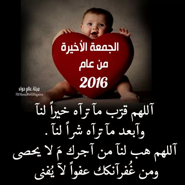 كل عام وانتم بخــــــــــــــير ❤