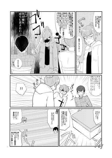 [R-18]【1/9おそチョROAD3 新刊】 | む_(┐「ε:)_ろ #pixiv https://t.co/DzcZPcVpcK 