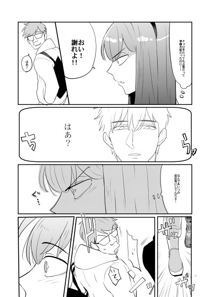 [R-18]【1/9おそチョROAD3 新刊】 | む_(┐「ε:)_ろ #pixiv https://t.co/DzcZPcVpcK 