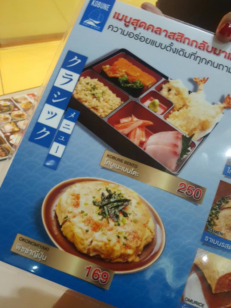 chuumyeon's tweet photo. อร่อยเหี้ยๆอร่อยสัสๆ 169฿ เองมึง มึงมันดียยยย แดกละฟิน น้ำซุปอร่อยด้วย #อร่อยไปแดก #อร่อยนะรู้ยัง #KOBUNE https://t.co/fBPBOi5dU2