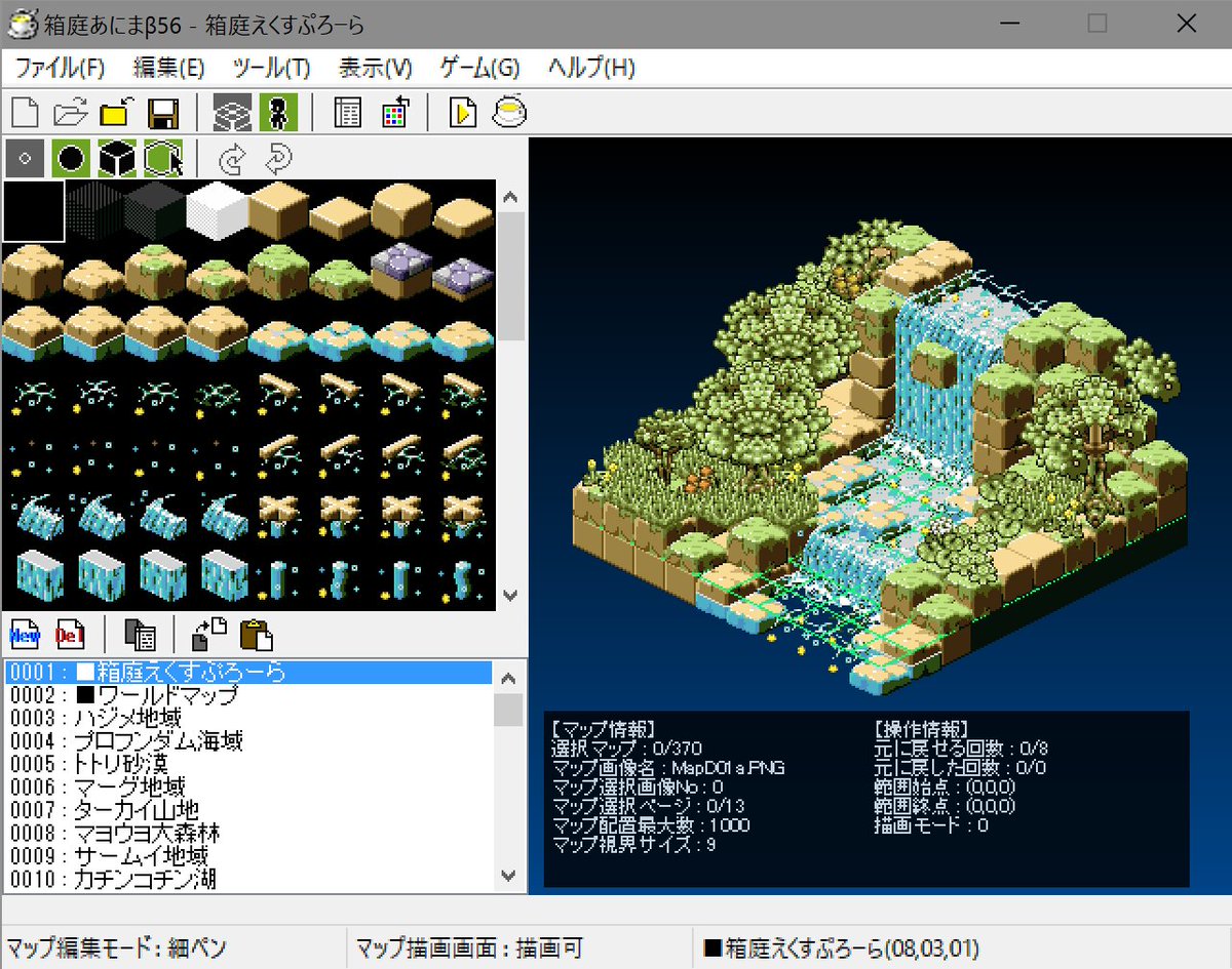 フリーゲーム 箱庭えくすぷろーら 風のドット絵アクションrpgが作れる ゲーム制作ツール 箱庭あにま B版公開 もぐらゲームス