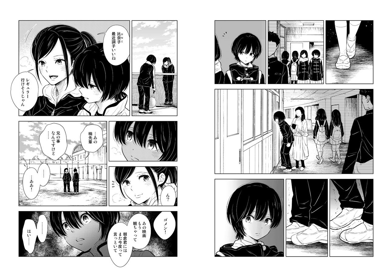 ミズタマ M Ztm 新刊サンプル追加です T Co Owmwk3qwjh Twitter