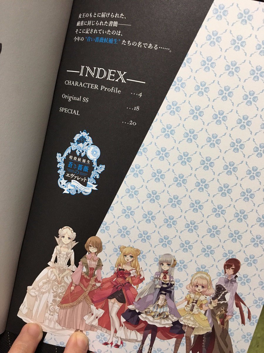 ダッシュエックス文庫編集部 Ar Twitter 暗殺候補生 蒼き薔薇のエヴァレット コミケ帰りにこの1冊 メロンブックス様より特典の見本が 表紙の手ざわりといい 目次のデザインの洗練さといい エミリアのおおきなおぱーいといい エヴァレットの持っている本