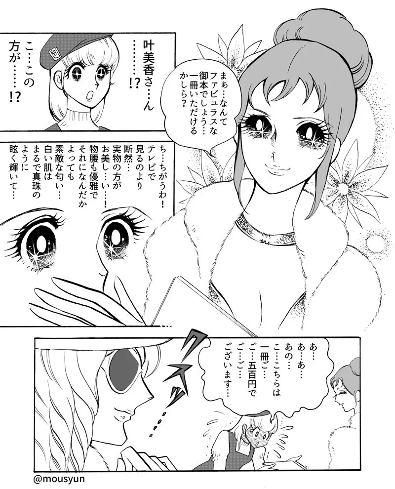 コミケで叶姉妹に遭遇した人のツイート見ると？大体みんな乙女になるｗｗｗ