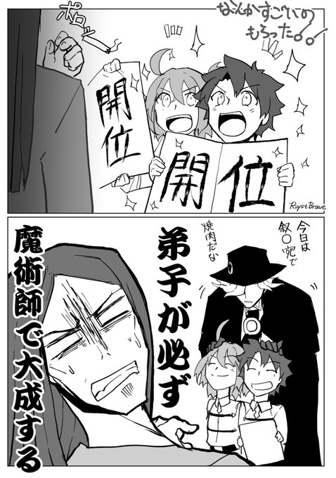 笑ってはいけない魔術協会カルデア査察24時 はfgoマスターの心をくすぐるネタ満載 Togetter