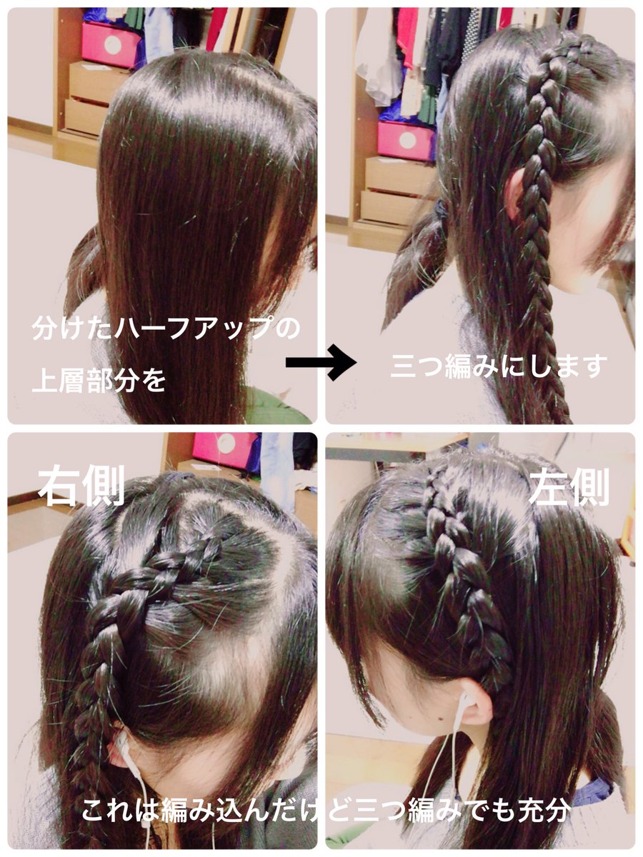 グミ 徐倫の髪型のやり方