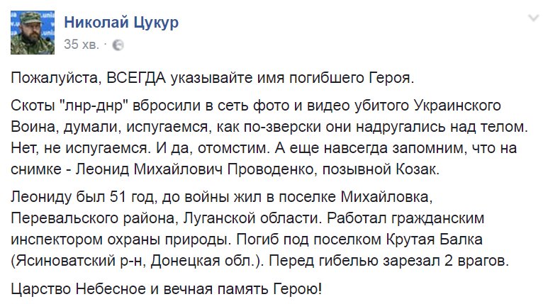 "За вчерашний день 5 небоевых потерь", - Матиос - Цензор.НЕТ 1696