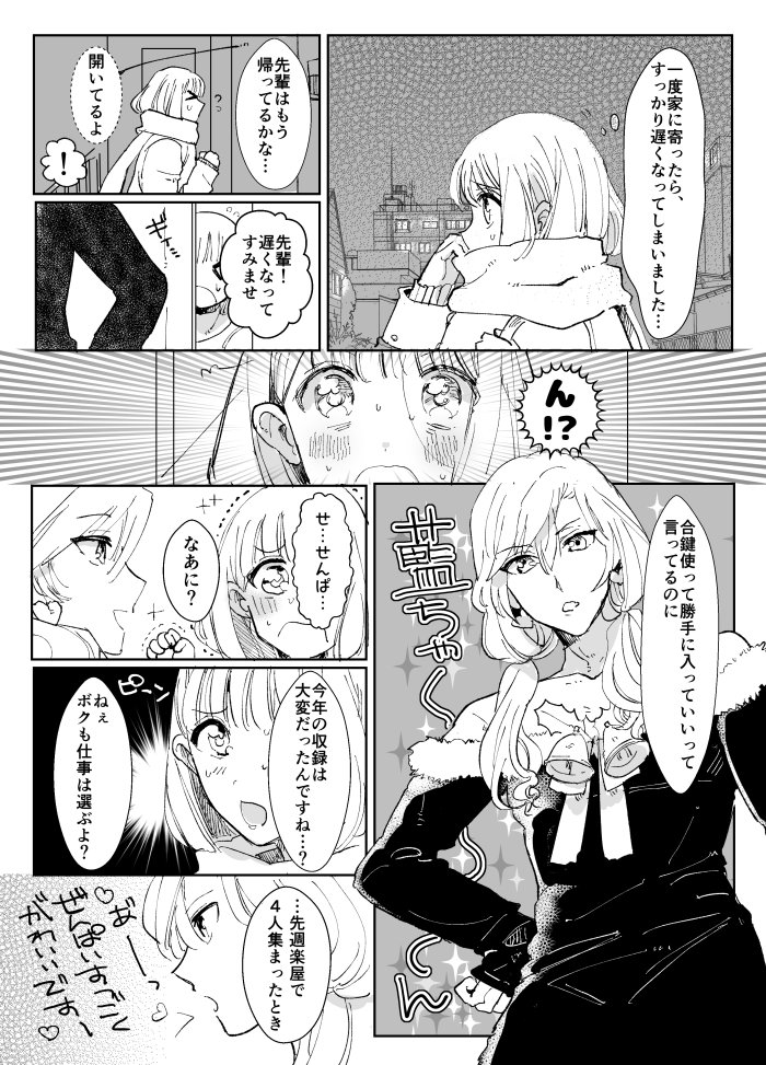 藍春クリスマス2016 