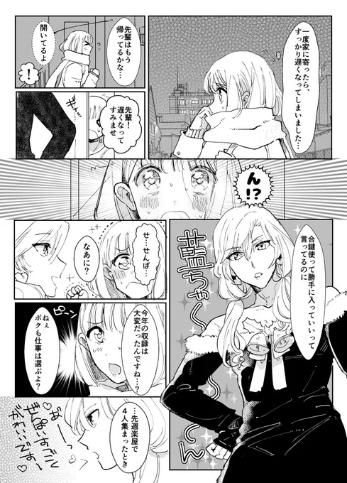 藍春クリスマス2016 