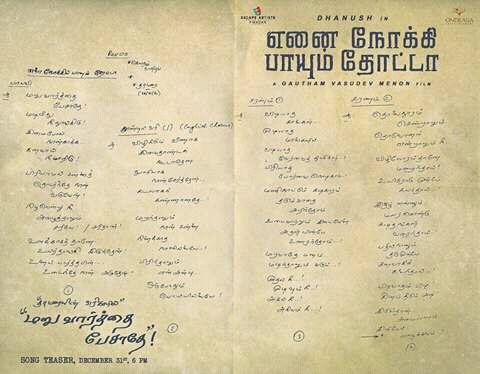 SmartBaala's tweet photo. #ENPT Song Teaser Tomorrow 6pm 
Who is music Director??. 
ComminG sool 🎵🎹🎼🎶
#dhanush#GVM https://t.co/J0AZQUxtGU