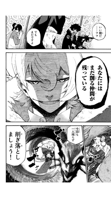 蔵人幸明 じゃあ 君の代わりに殺そうか 4巻5月日 Kurando50 さんのマンガ一覧 12ページ ツイコミ 仮 蔵人幸明 じゃあ 君の代わりに殺そうか 4巻5月日 Kurando50 さんのマンガ一覧 12ページ ツイコミ 仮