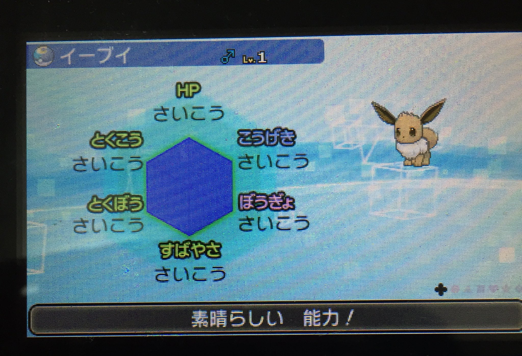 Twitter এ Eiseikun 先日の色違いイーブイ厳選時 何個卵割ったことか D トホホ の時に出た孵化余り配布します 条件は以下の通り 出 1 ムーンボール図太い遺伝済みイーブイ 6v 1匹のみ 2 ムーンボール図太い遺伝済みイーブイ5v逆1 2匹のみ 求 孵化余り理想