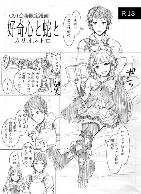 会場限定の短い漫画、こんな感じです 