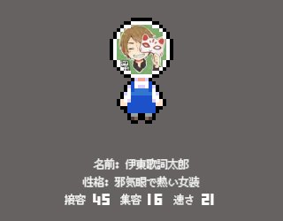 伊東歌詞太郎のtwitterイラスト検索結果 古い順