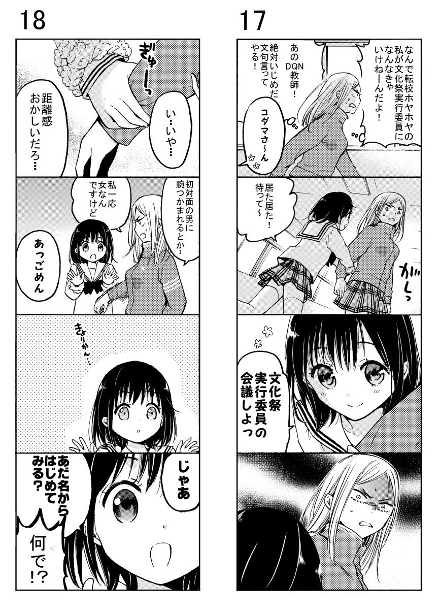 篠原知宏 ﾎﾞｰｲ ｽｶｰﾄの続きのような４コマ ５話目 年の瀬に一気見はいかがでしょうか T Co Pixg1pzyjh Pixiv T Co Rdywnzw6h6 Twitter