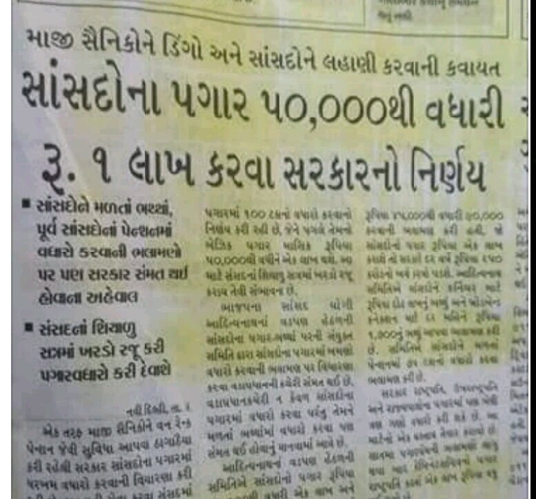 jayeshp04280614's tweet photo. @vijayrupanibjp magaj na khao khotu.Ame haq nu mangiye 6iye Bhikh nthi mangta tmari pase thi amara swaman ne thes na pohchado #RemoveFixPay https://t.co/3ITQBAidmj