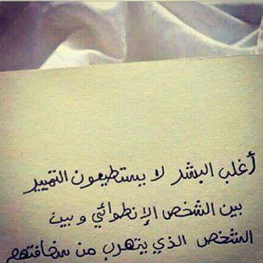 سعيدة لإني أصبحت أحتفظ ببعض الكلام ، 
قوية حد إني لم اعد احتاج أذناً تسمعني : )