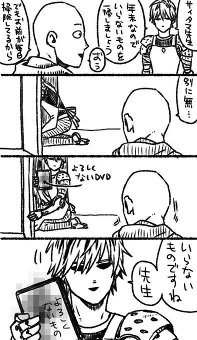 付き合って初めての年越しを迎えたときの師弟 