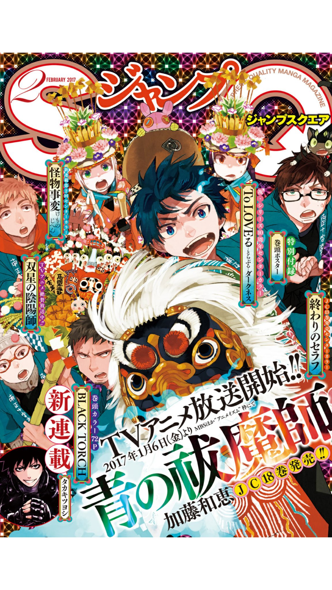 ジャンプSQ.編集部 on X: ジャンプSQ.編集部 on X: