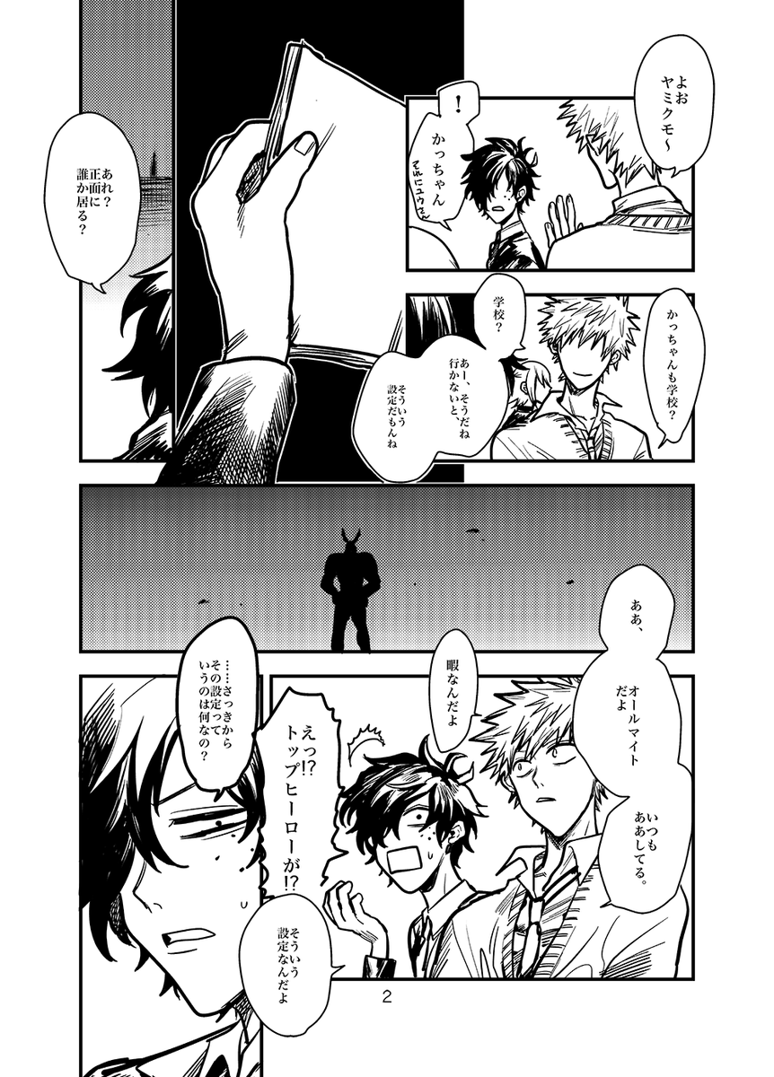 紙面の檻① 