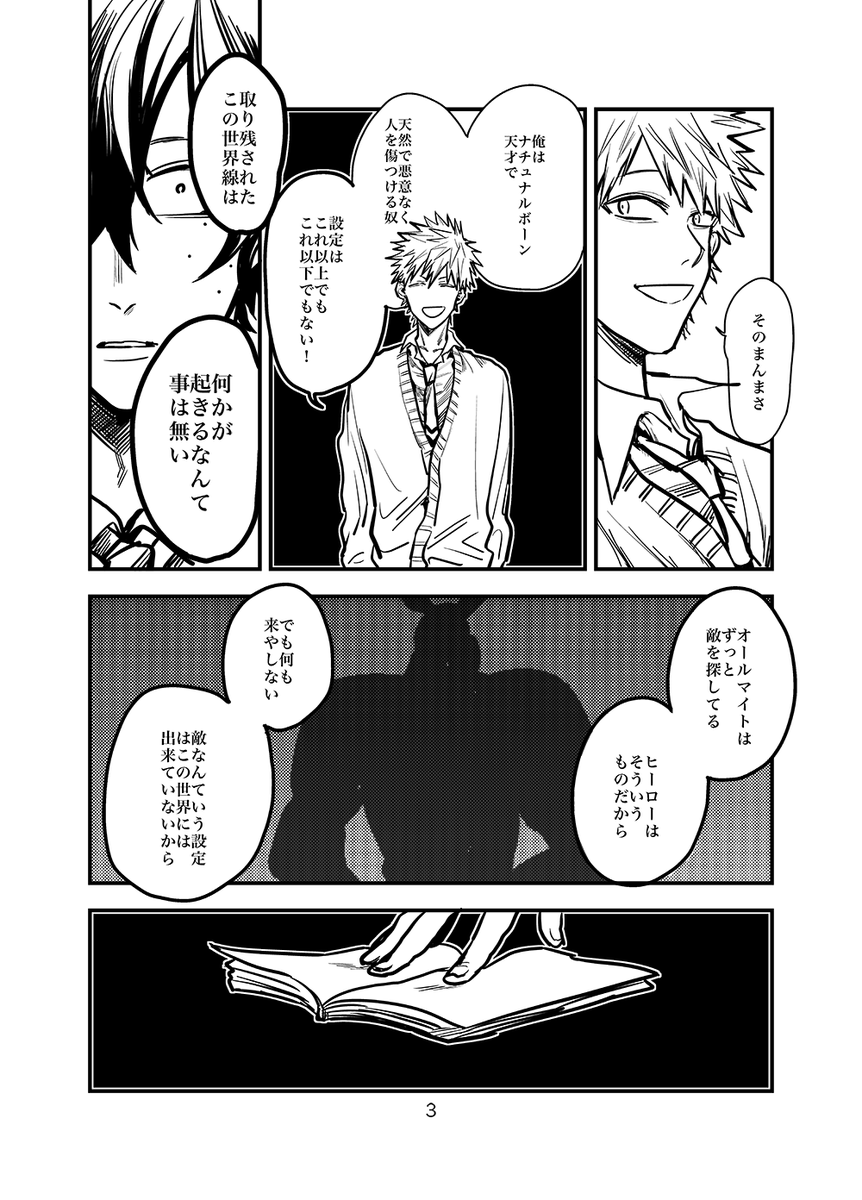 紙面の檻① 