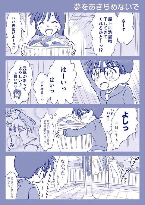 RTしたやつのつづき。
むっつり名探偵。 