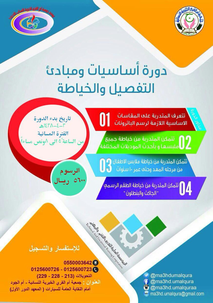 المهاجرات النسائي Pa Twitter يسر مركز المهاجرات النسائي بمكة بالشراكة مع أكاديمية الحوار للتدريب أن يعلن عن دورة تنمية مهارات الاتصال والحوار التفاصيل في البروشور Https T Co 6yvalqypur