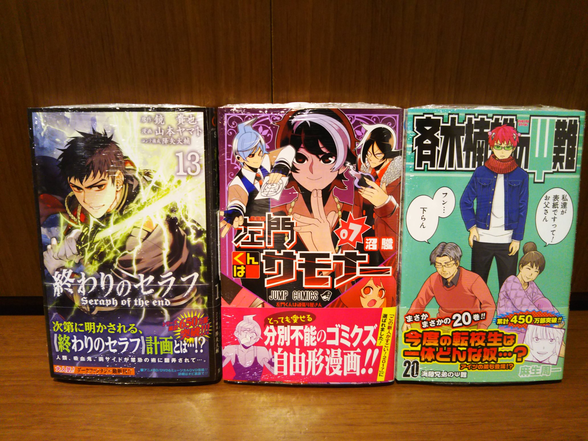 ツタヤbook Store Tenjin Sur Twitter 12月31日発売コミック新刊 その 集英社 終わりのセラフ13巻 左門くんはサモナー7巻 斉木楠雄のサイ難巻 カラダ探し11巻 フードファイタータベル4巻 コントラスト 3巻 完結 たべかけ福音計画2巻 オニマダラ1巻 レッド