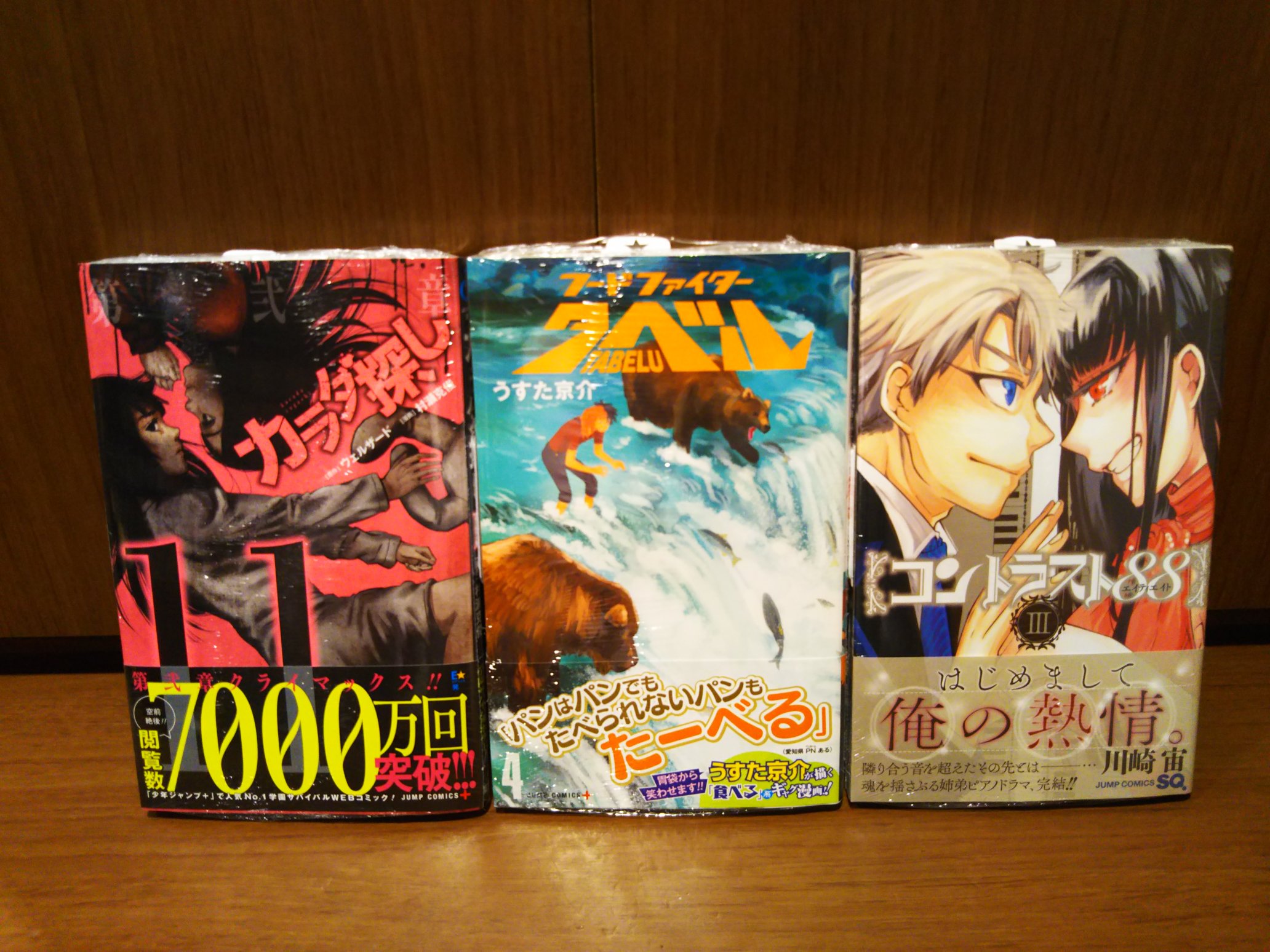 ツタヤbook Store Tenjin Sur Twitter 12月31日発売コミック新刊 その 集英社 終わりのセラフ13巻 左門くんはサモナー7巻 斉木楠雄のサイ難巻 カラダ探し11巻 フードファイタータベル4巻 コントラスト 3巻 完結 たべかけ福音計画2巻 オニマダラ1巻 レッド
